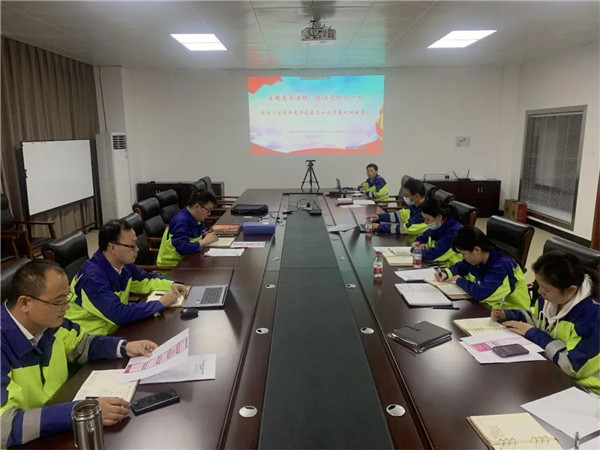 关注二十大,砥砺共前行—有机硅创新院组织主题党日活动“学习代表十九届中央委员会在二十大开幕式的报告”